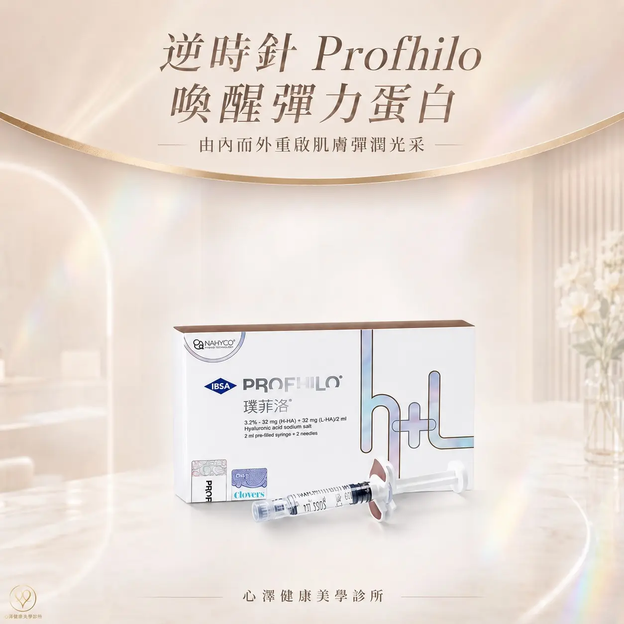 逆時針喚醒彈力蛋白