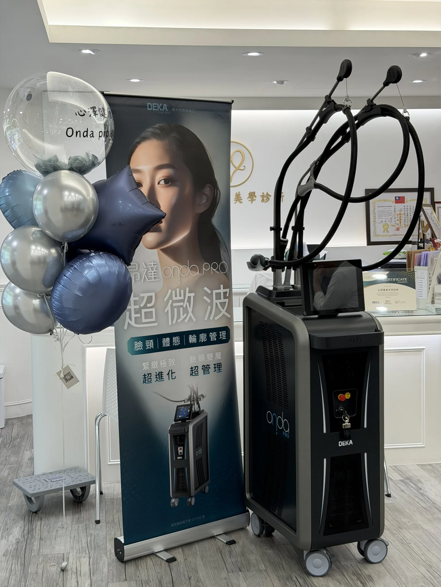ONDA PRO 超微波
